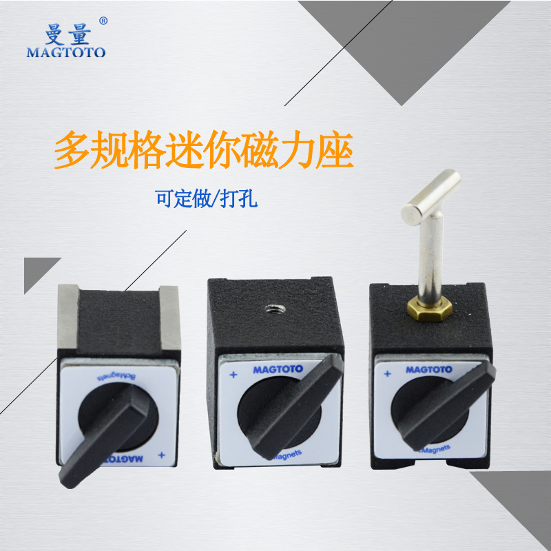 MAGTOTO Man Small Mini Flat Bottom Wire Cutting Magnetic Base NF-H Strong Magnetic Switch Type Magnetic Base