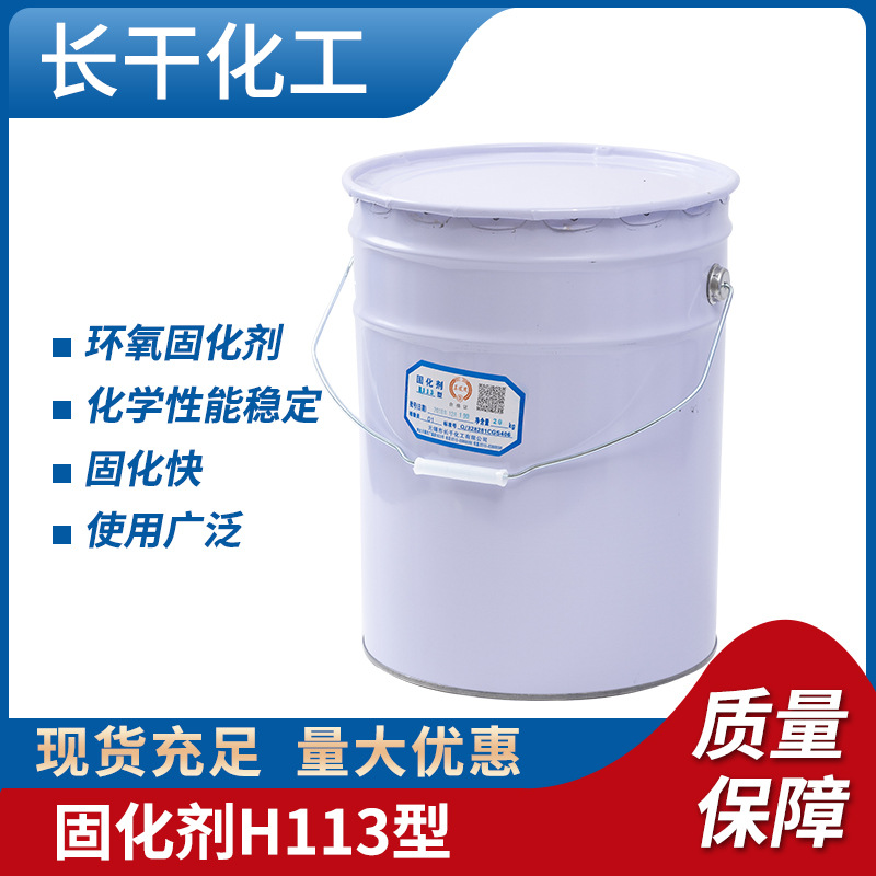 供应风电叶片环氧树脂固化剂 FC-30 高透明 环氧树脂固化剂637