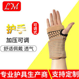 厂家批发针织加压护掌 护手腕单杠保护扭伤健身运动弹力护手掌