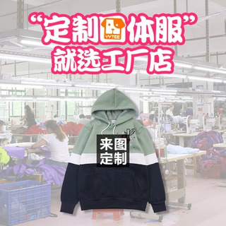 冬季休闲套头卫衣多拼色外套加绒团体服广告活动衫印绣logo