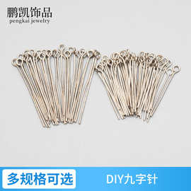 批发饰品配件首饰耳饰九字针大头针软陶泥厂家直销量大从优耳环