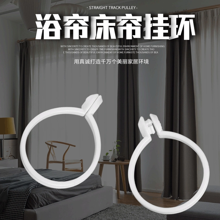 Занавеска для душа кольцо занавеска крючок занавеска живая Пряжка удобное кольцо студенческое общежитие занавеска для кровати специальное подвесное кольцо аксессуары