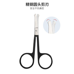 美道不鏽鋼個人護理修眉工具E剪半黑噴漆美容剪 指甲剪 圓頭鼻毛