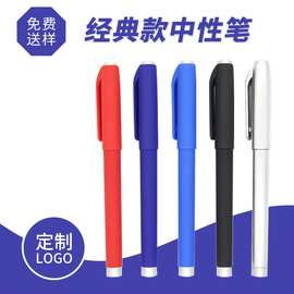 大容量黑色中性签字笔0.5mm广告笔可印logo中性笔定制