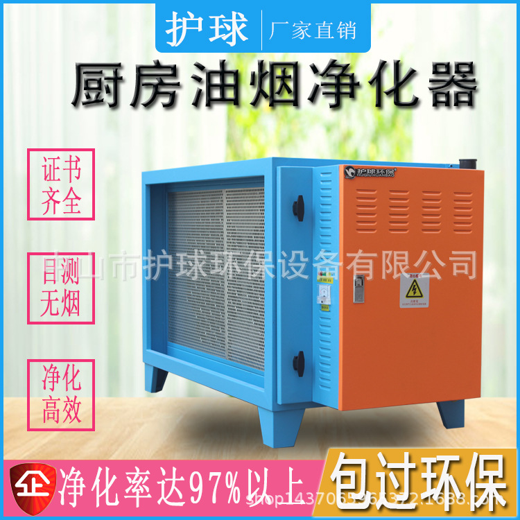 油烟机净化器商用蜂窝电场饭店工业废气处理12000风量厨房除油