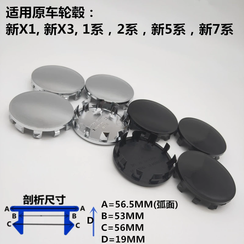 Подходит для синей и белой оригинальной центральной крышки модификации ступицы колеса, новой 5 серии, новой 7 серии, новой крышки колеса X1, новой крышки колеса X3, замена внешнего диаметра 56 мм