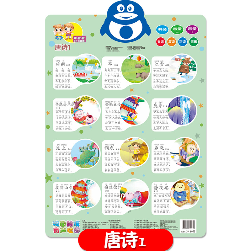 안으로 당나라 시