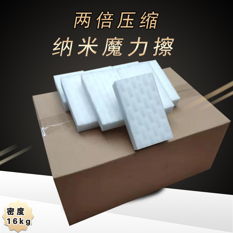 Comprimido nano esponja magia limpie tecnología esponja artesanía limpieza manchas de té descontaminación zapatos blancos