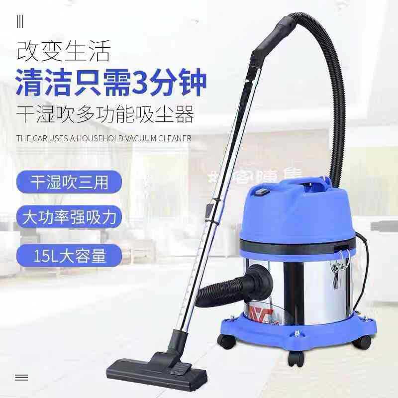 15 L barrel industrial household vacuum cleaner household commercial car wash high-power suction small wet and dry dual-use 15 L barrel industrial household vacuum cleaner household commercial car wash high-power suction small wet and dry dual-use