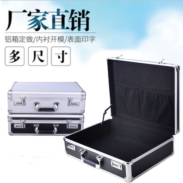 密码公文箱 铝合金工具箱 手提铝箱   量大优惠