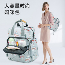 定制妈咪包双肩多功能防水卡通印花大容量旅行母婴背包孕妇收纳包