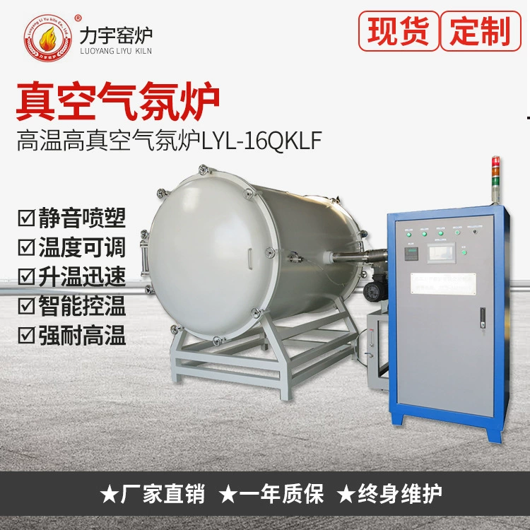 Производители печей выпускают интеллектуальную высокотемпературную вакуумную атмосферную печь типа колодца 1000. ℃ -1800 ℃ Дополнительная лабораторная печь