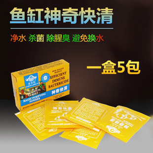 Fish Tank Water Purifier Aquarium Jincaihong Magical Fast Cleaning Sterilization and Fishy Odor Water Clarifier