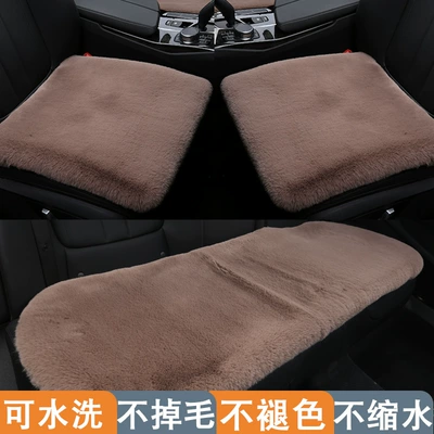 Wool pad | tie-free plush car cushion - rear-single-pad-note-color
