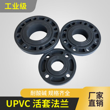 ����UPVC���˻��׷��m ��ӷ��m�P ���I�� ������ PN16 DN15-2E18