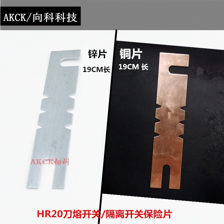 HR20低压隔离开关保险片2000A紫铜 广东型熔断片低压刀熔片熔断器
