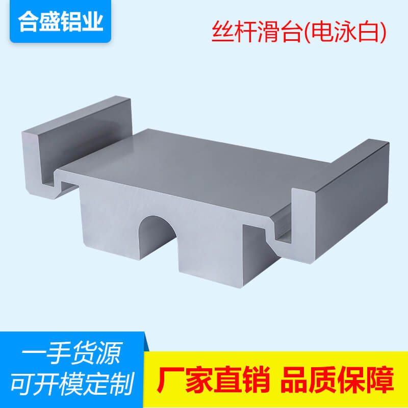 深圳厂家现货直销点胶机螺丝机丝杆滑台铝型材铝材机加工镁合金