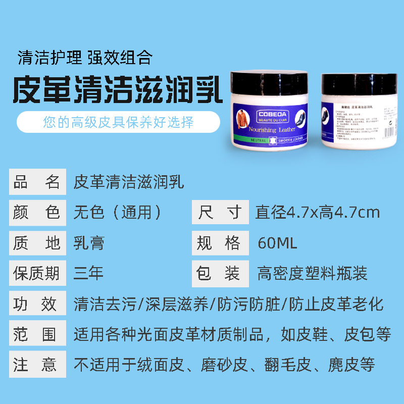 En stock al por mayor limpiador de cuero loción de cuidado hidratante bolsa de cuero genuino descontaminación limpieza aceite de mantenimiento de cuero