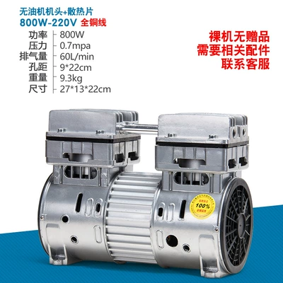 Hava kompressorları oil-free air pumping negative pressure - 800-with-heat-sink-220v