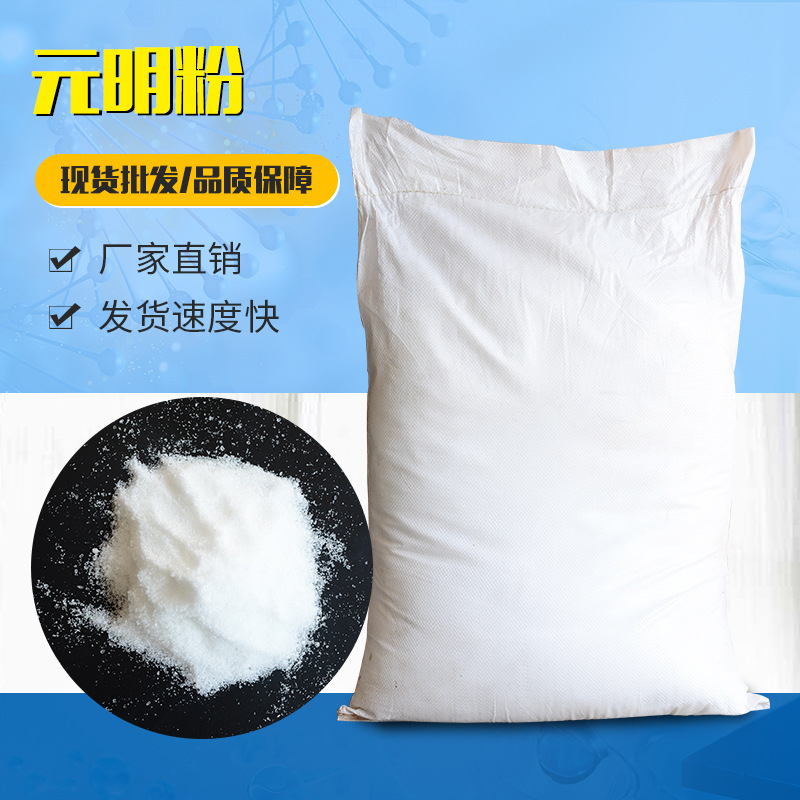 无水硫酸钠元明粉 造纸印染用工业级无水硫酸钠元明粉