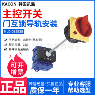 �n��Kacon�P�������_�PMLD-032ESE�T���i���b��ͣ���L�U�ֱ�32A