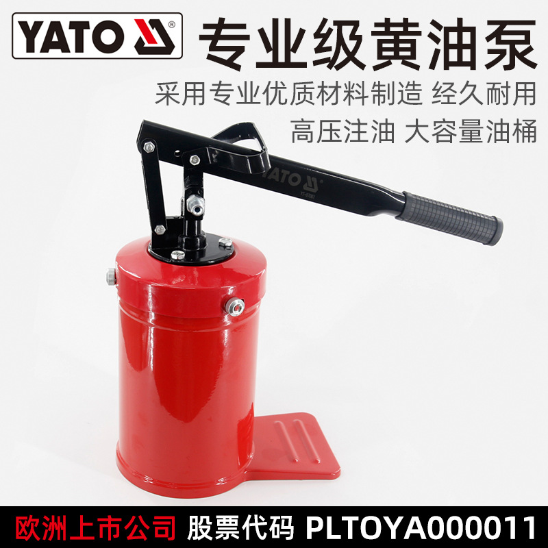 易尔拓(YATO)黄油枪工业级手动打黄油机高压注油器加注润滑黄油泵