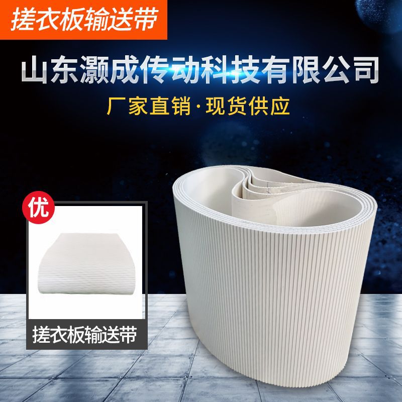 搓衣板花纹输送带PVC材质楼梯格皮带厂家供应 量大优惠抗磨传送带