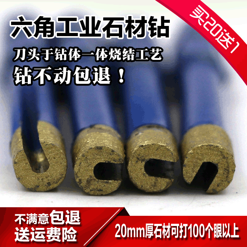 新品六角柄大理石开孔器 石材瓷砖墙地砖钻头出口工业级现货批发