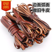 diy真皮绳牛皮绳 5MM宽弧面咖啡色皮绳 手链项链箱包手工材料厂家