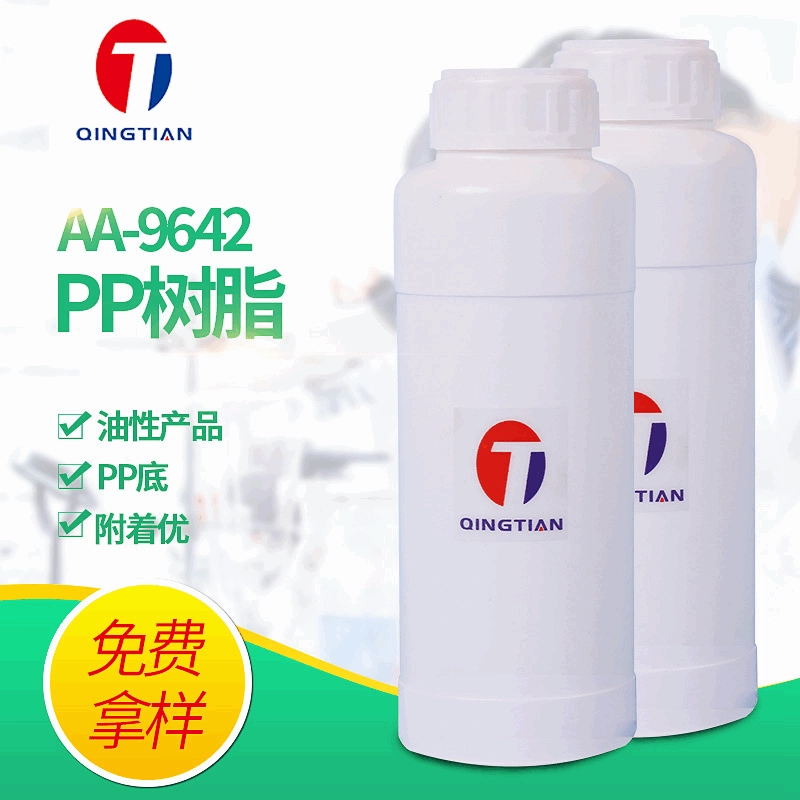 Полипропиленовая смола на масляной основе AA-9642, смола для однотонных красок, смола для глиттерных красок, смола ПП, высокая адгезия