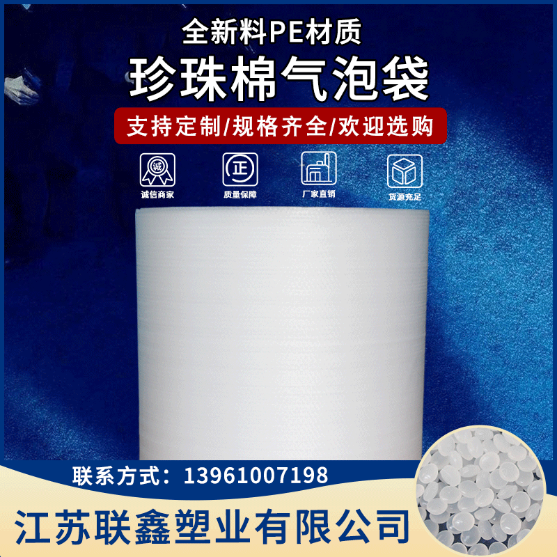 厂家供应加厚珍珠棉气泡袋EPE填充气泡膜快递打包包装制定批发