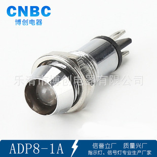 Direct selling metal indicator light ADP8-1A power signal light waterproof LED indicator light with wire