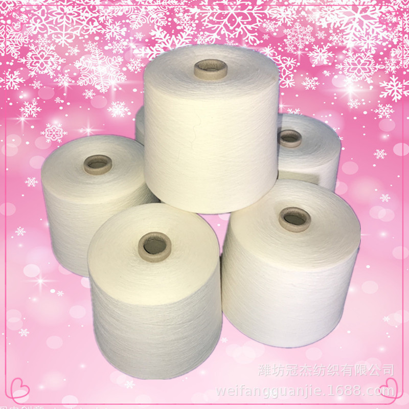 T21/2 大化自络纯涤纱/环锭纺纯涤纱/涤纶合股纱/涤纶双股纱21支
