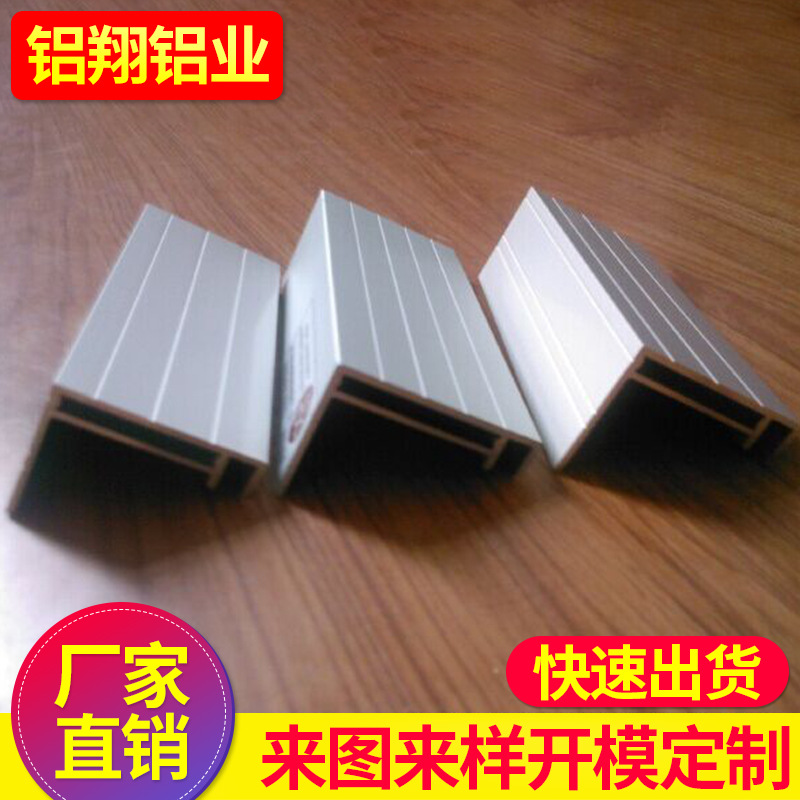 生产铝合金型材 角铝型材 家具装修铝合金异型铝型材来图可加工