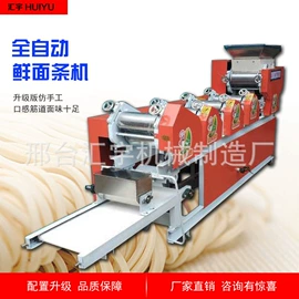 面条机;包装辅助设备;米面机械