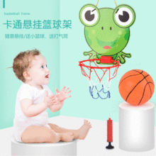 儿童卡通动物老虎篮球架 室内户外运动悬挂式青蛙篮球板益智玩具