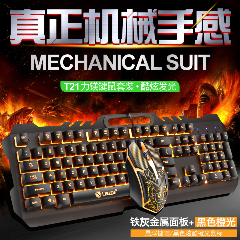 Magnesium alloy Metal keyboard, mouse, mechanical set, laptop, T21