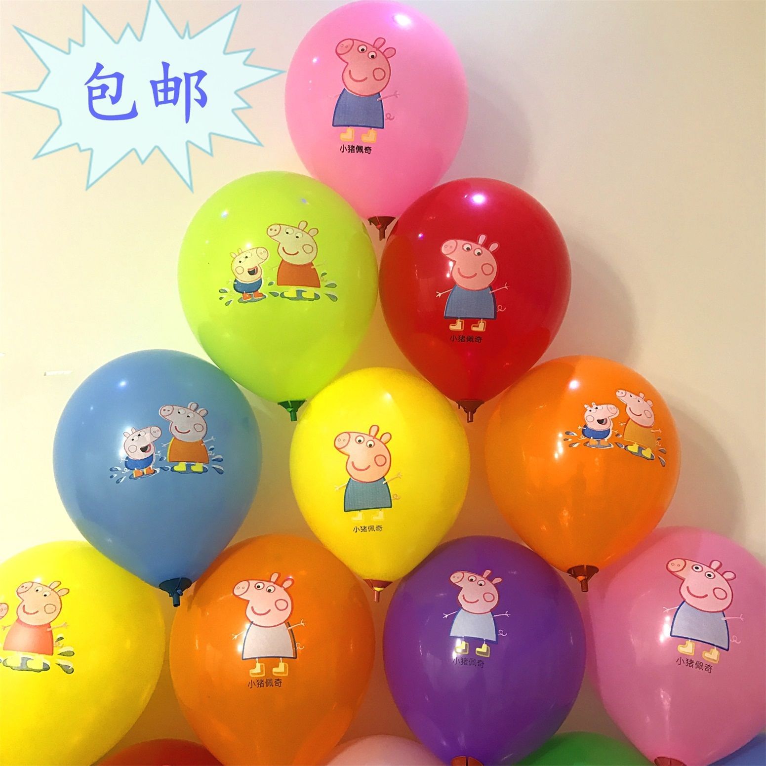 balloon