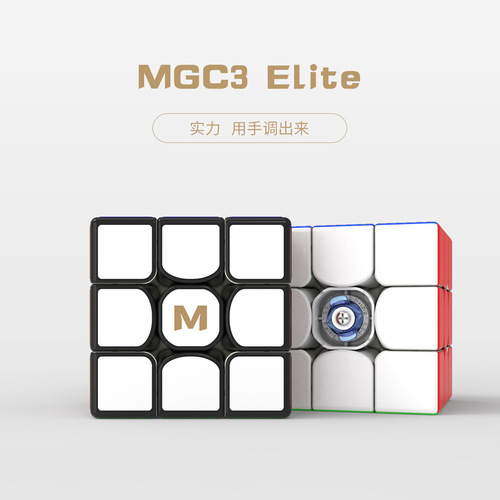 Yongjun MGC Magnetic Series 256 Rubik's Cube Elite 3rd Level Magnetic Smooth Competition Special Toy Wholesale