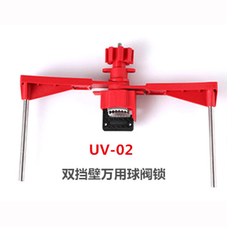 [Customized Processing] Multifunctional Double-gear Squash Valve Lock Universal Valve Fixed Lock Lock Tag Out