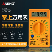 ANENG 数字万用表 DT830G 简易仪表迷你万能表高精度便携式万用表