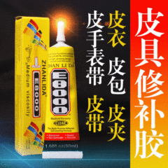 E8000接着剤携帯電話スクリーン修復スクリーン枠開ゴムスタンド修理ドリル手作りアクセサリーdiy