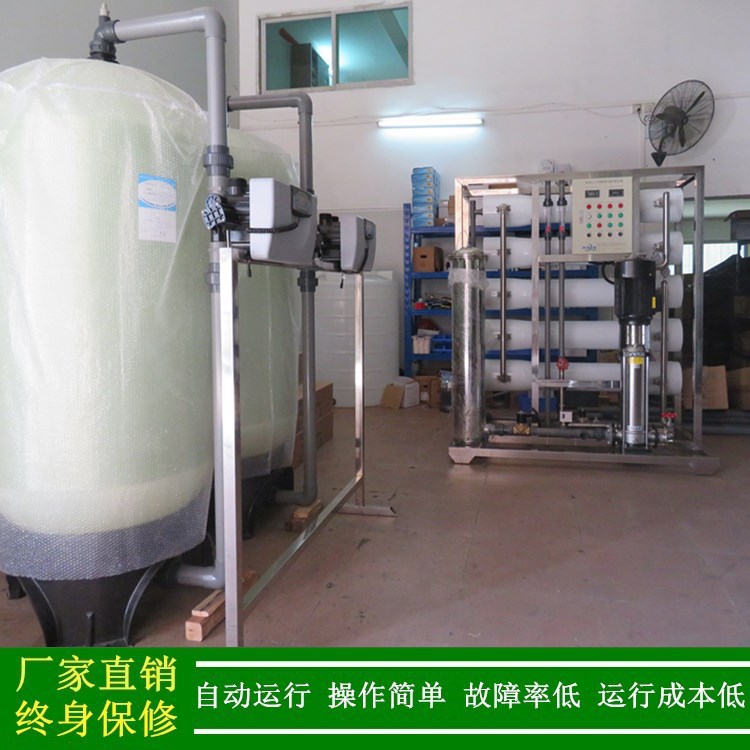 反渗透_四川全自动水处理设备生产厂家_5吨/小时RO反渗透纯水设备
