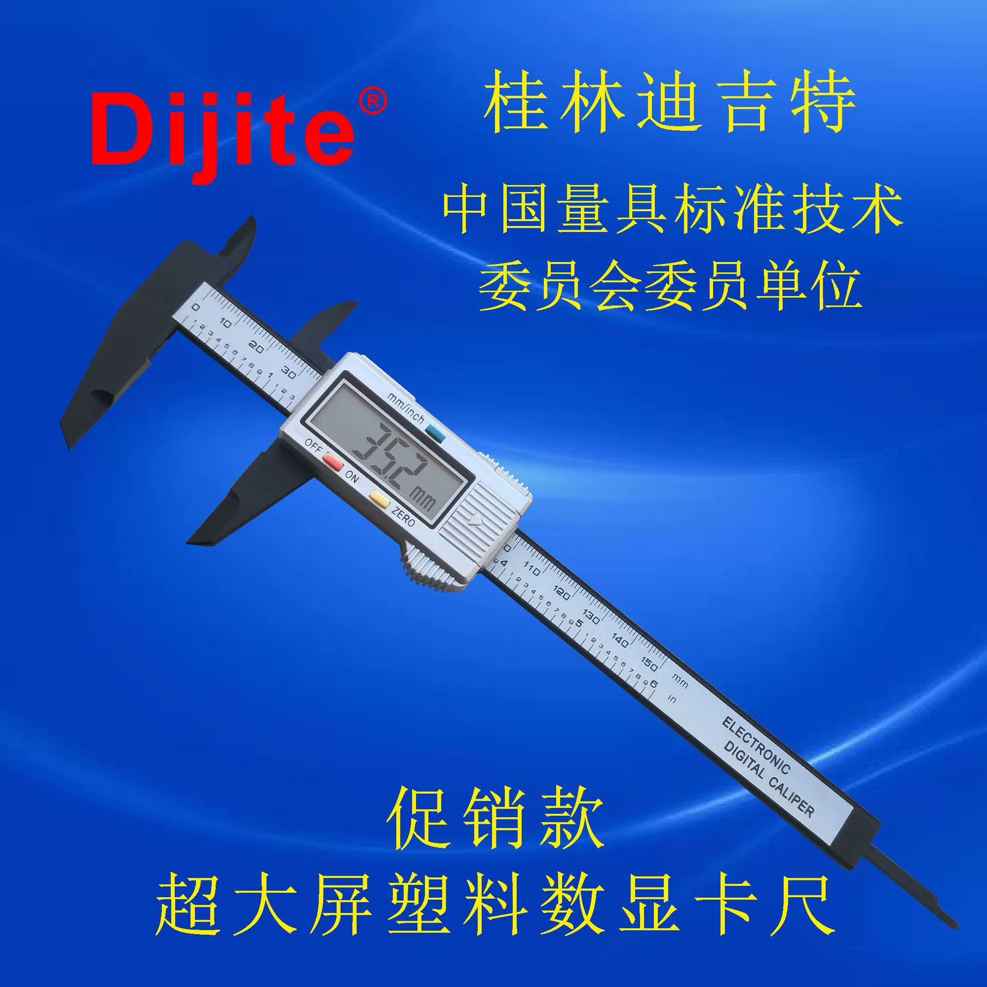 Diji Серебряный Пластиковый штангенциркуль цифровой штангенциркуль Электронный штангенциркуль линейка уровня угловая линейка