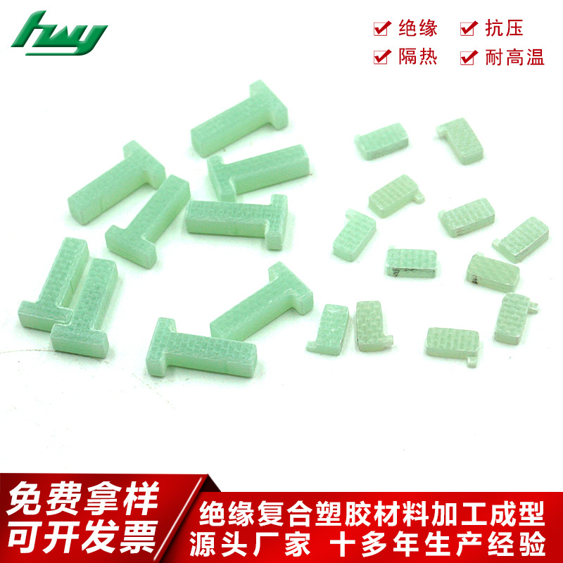 深圳东莞环氧板厂家3240 FR4水绿色 防静电绝缘板雕刻 玻璃纤维板