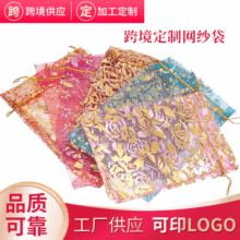 袋子烫金印花家用透明小号抽绳饰品纱袋婚礼茶纱布包装网纱喜糖袋