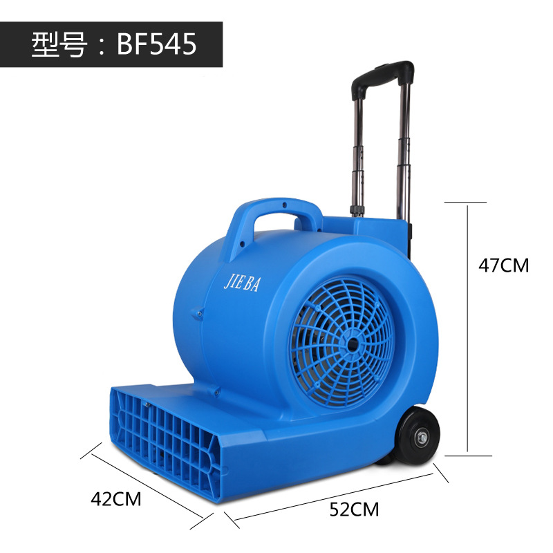 Jieba Three-Speed Adjustable Floor Dryer Shopping Mall Hotel Dehumidification Blower Pull Rod Floor Blower Low Noise