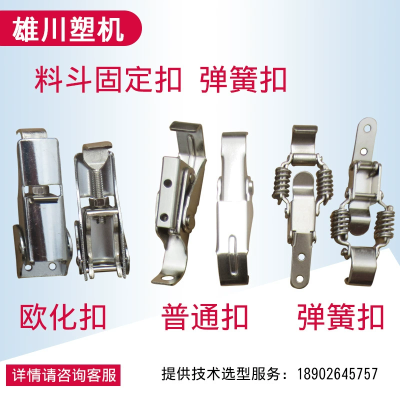 [Yue Xiong Chuan] Аксессуары для всасывающих машин пружинная Пряжка сушилка застежка аксессуары для бункера Замок пластиковая всасывающая машина