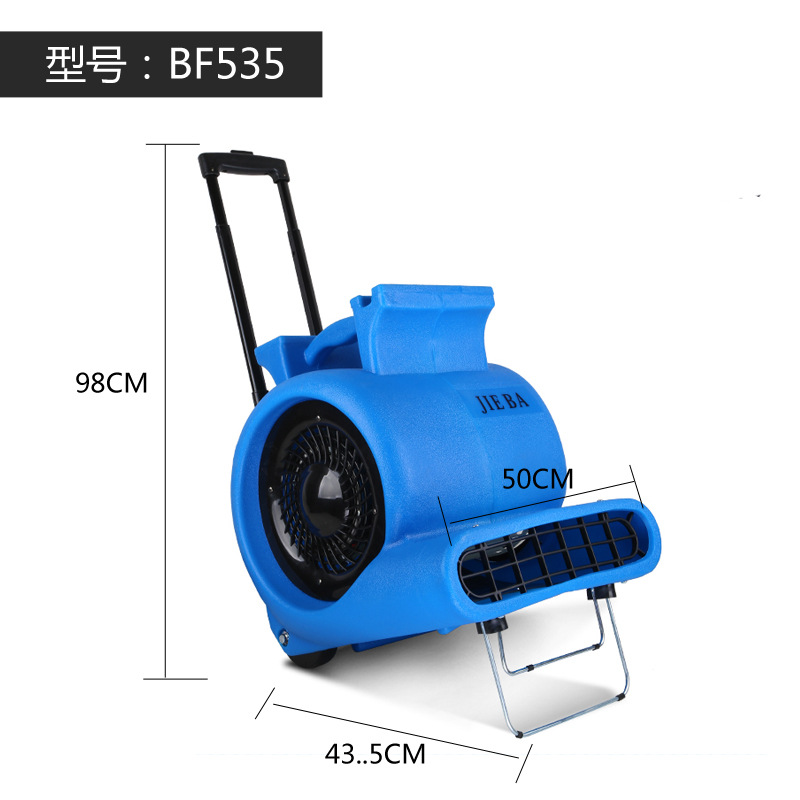 Jieba Three-Speed Adjustable Floor Dryer Shopping Mall Hotel Dehumidification Blower Pull Rod Floor Blower Low Noise