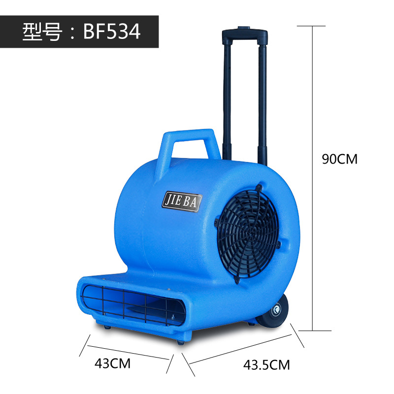 Jieba Three-Speed Adjustable Floor Dryer Shopping Mall Hotel Dehumidification Blower Pull Rod Floor Blower Low Noise